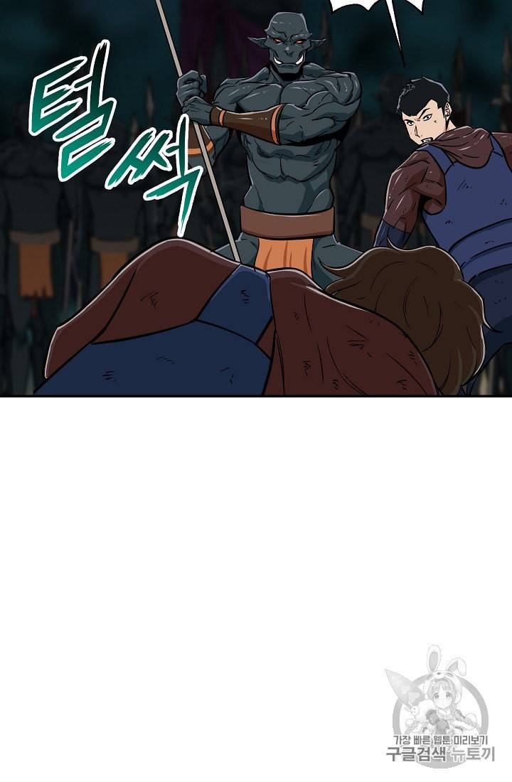 아빠가 너무 강함 16화 15
