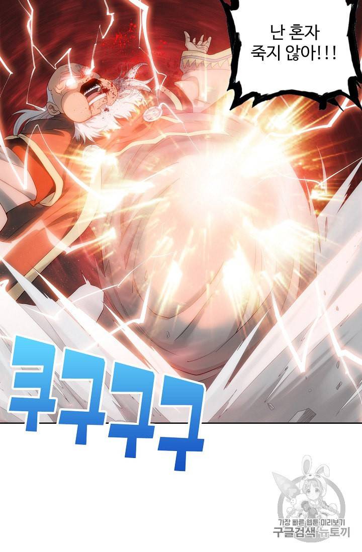 투파창궁 315화 7