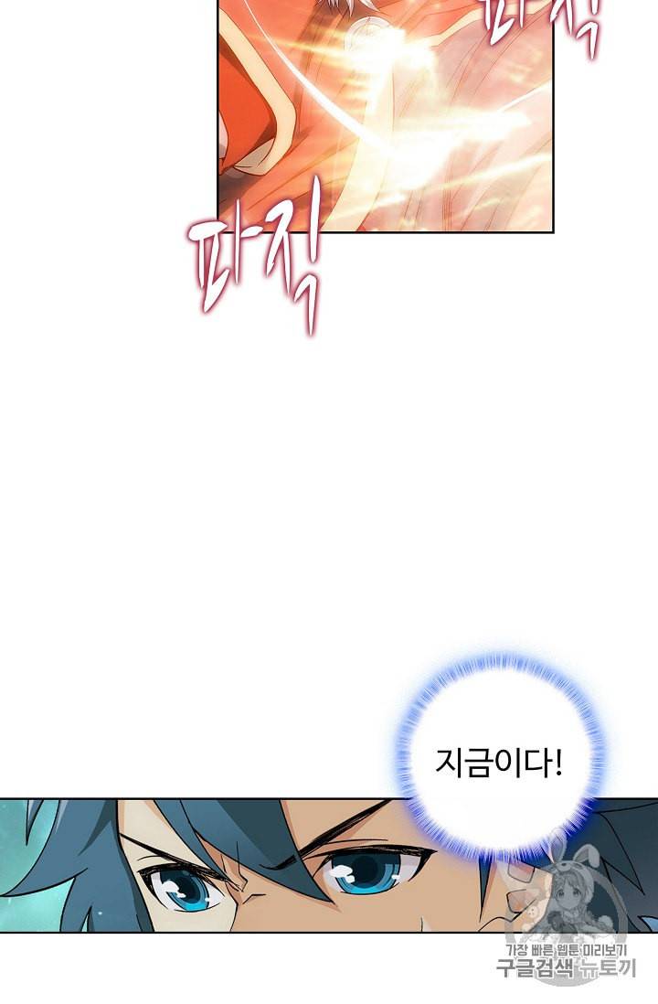 투파창궁 315화 12