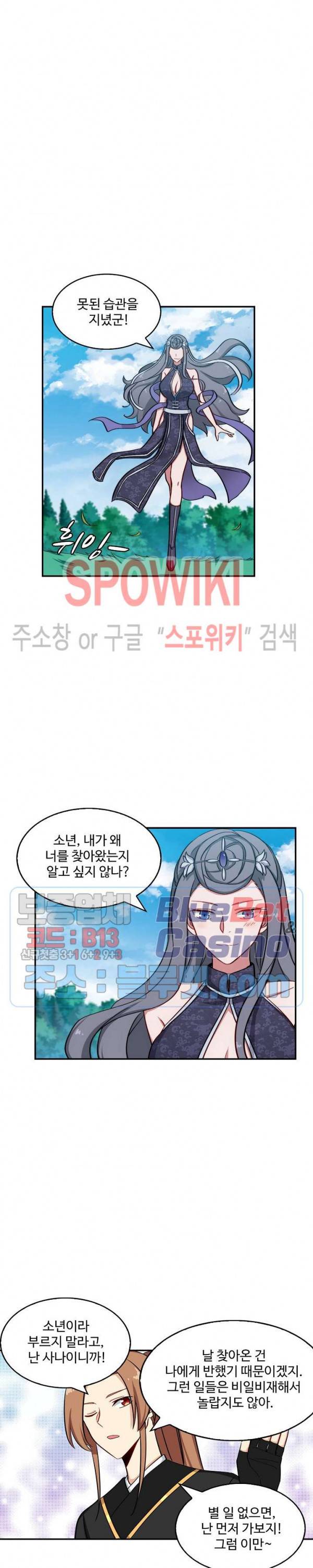 허세로 레벨업 하기! 171화 3