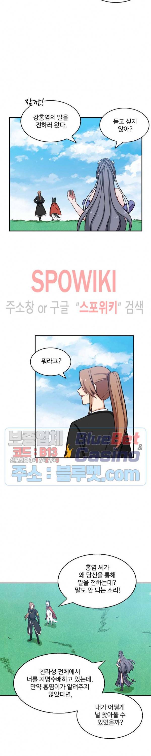 허세로 레벨업 하기! 171화 4