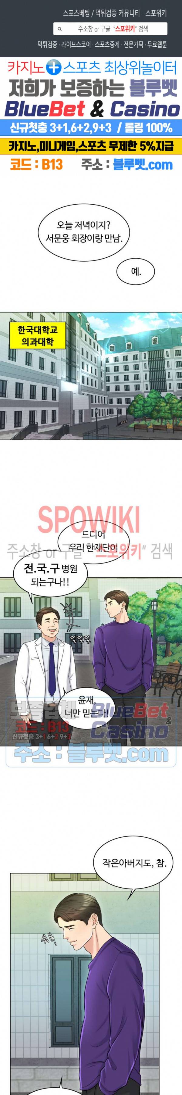 천일의 아내 18화 1