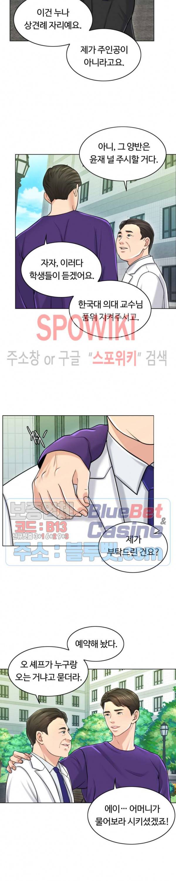 천일의 아내 18화 2