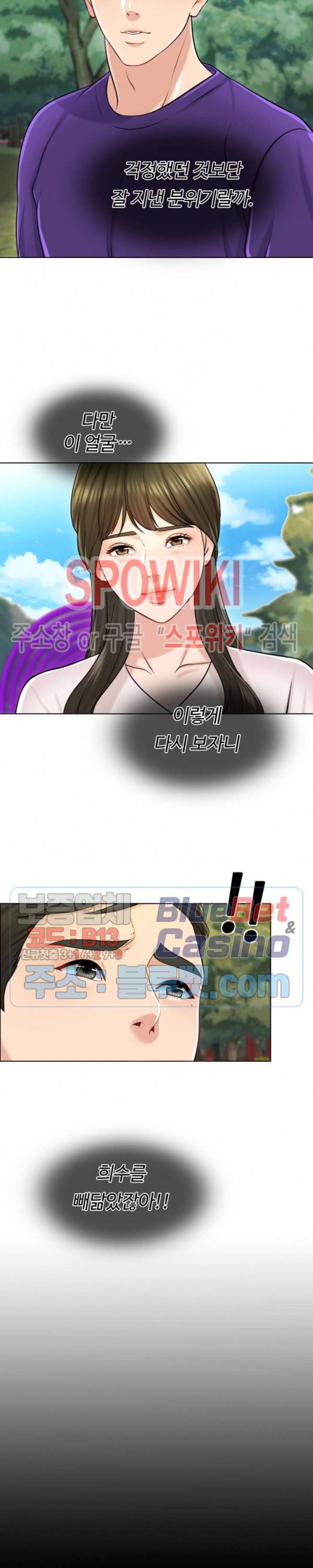 천일의 아내 18화 6