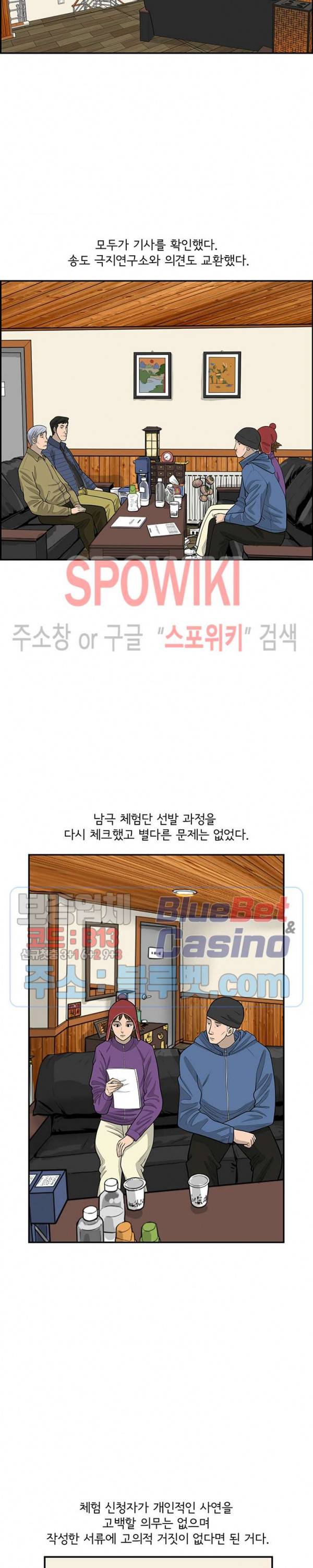 어린(물고기 비늘) 25화 2