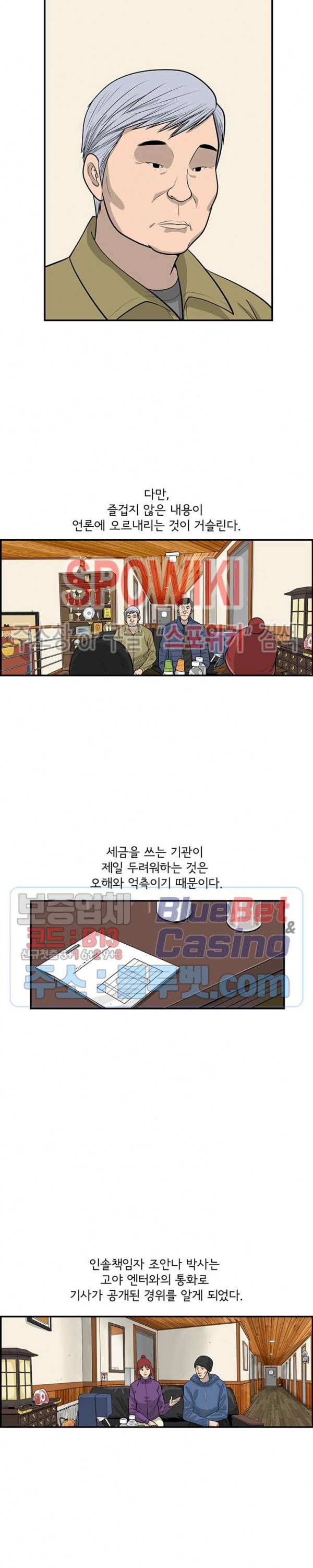 어린(물고기 비늘) 25화 3