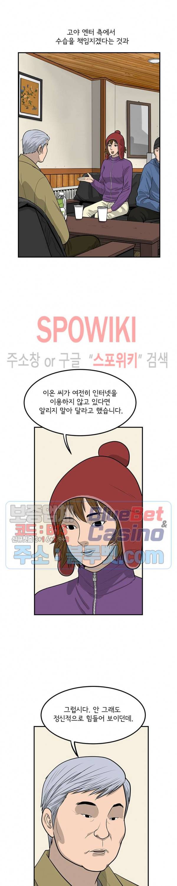 어린(물고기 비늘) 25화 4