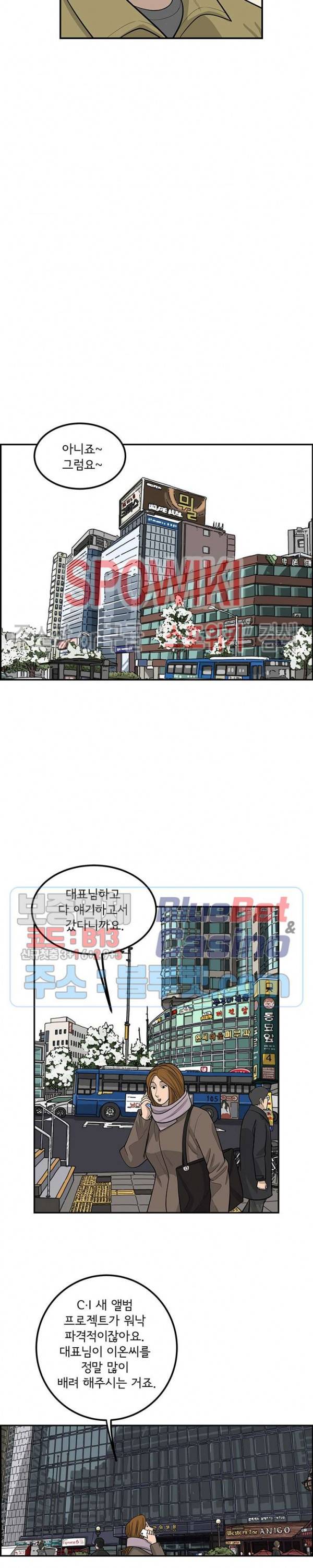 어린(물고기 비늘) 25화 5