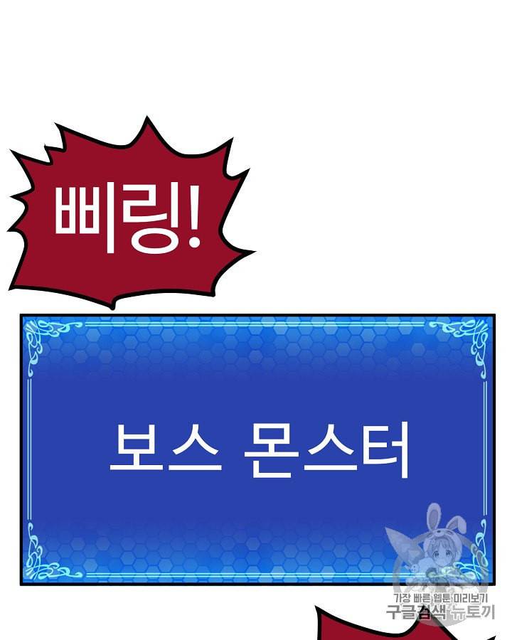 아크 19화 10