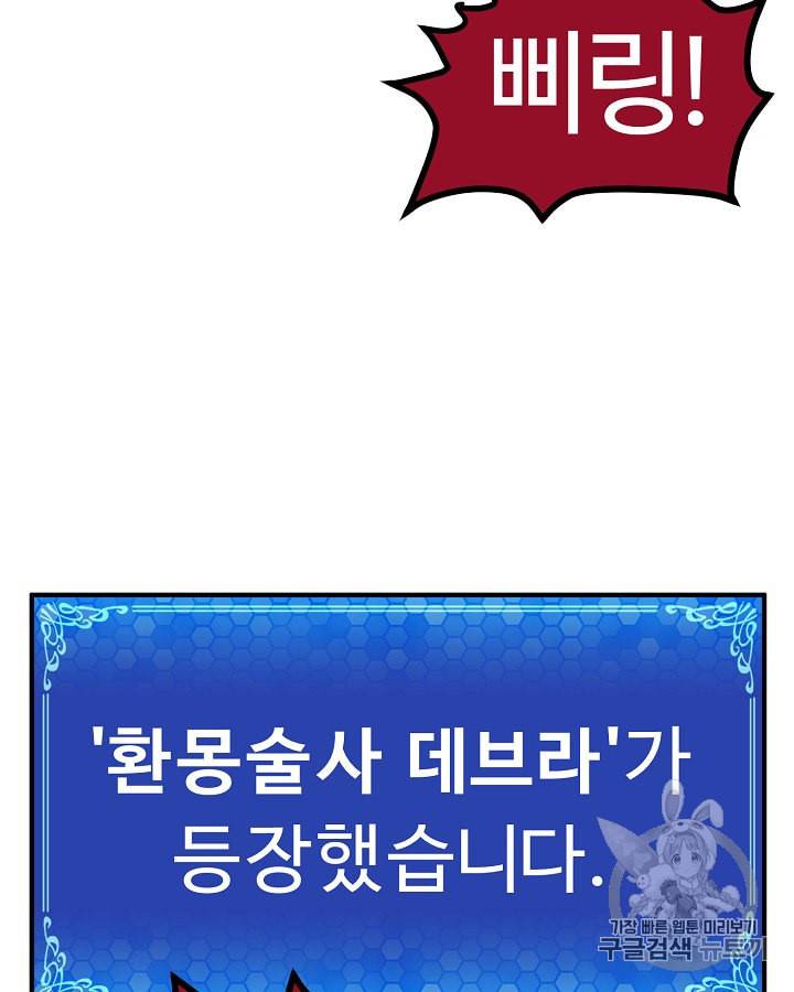 아크 19화 11