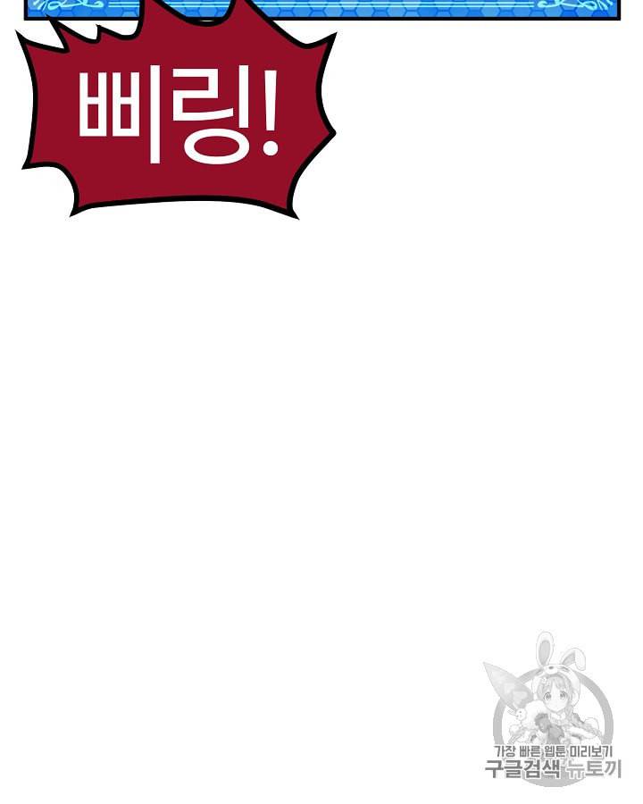 아크 19화 12