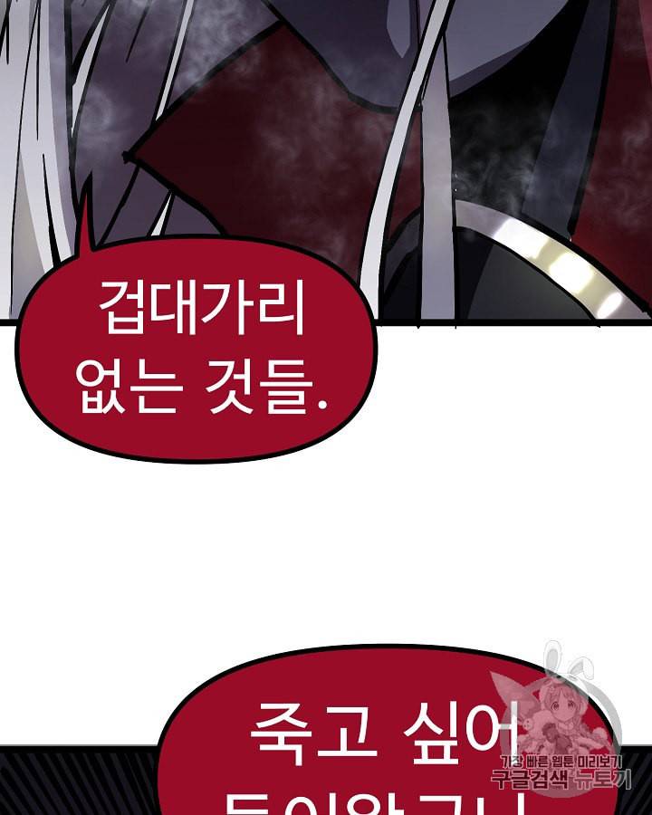 아크 19화 21