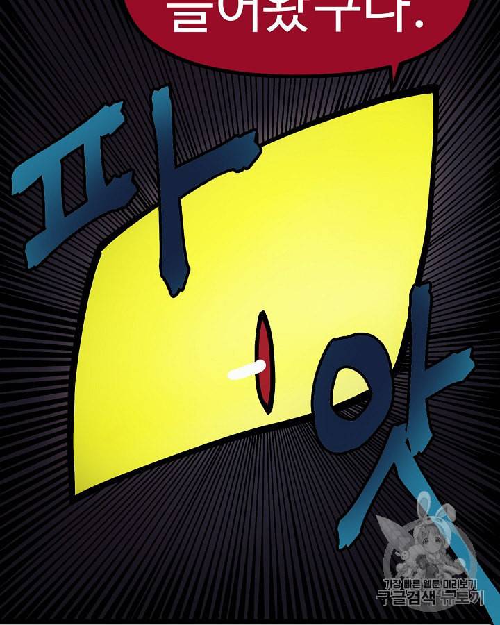 아크 19화 22
