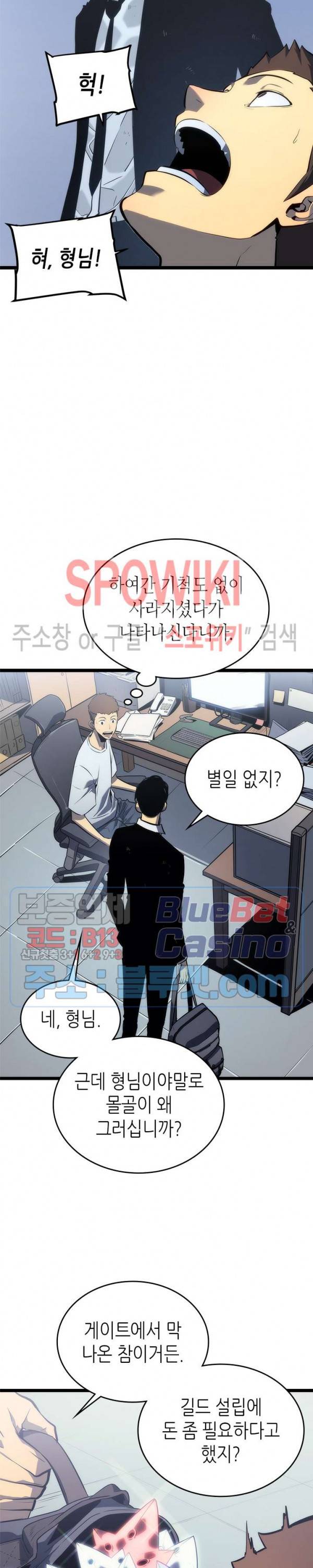 나 혼자만 레벨업 112화 3