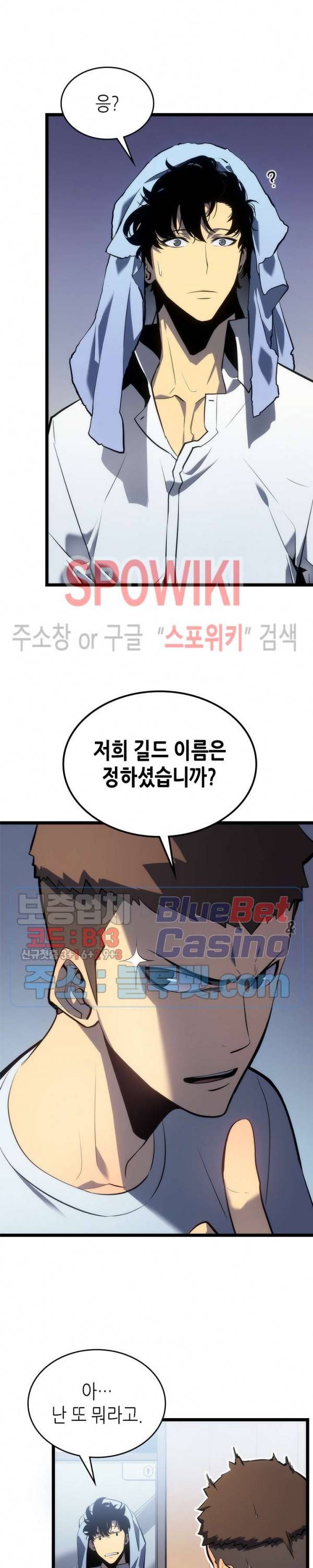 나 혼자만 레벨업 112화 6