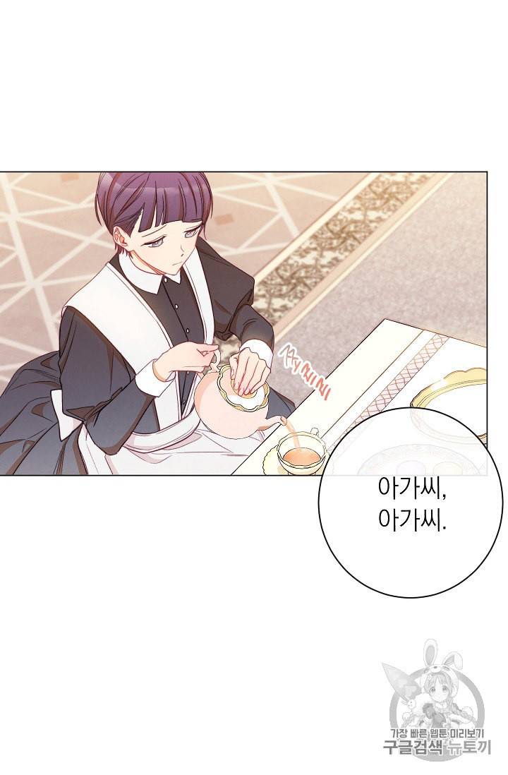 악녀는 모래시계를 되돌린다 40화 3