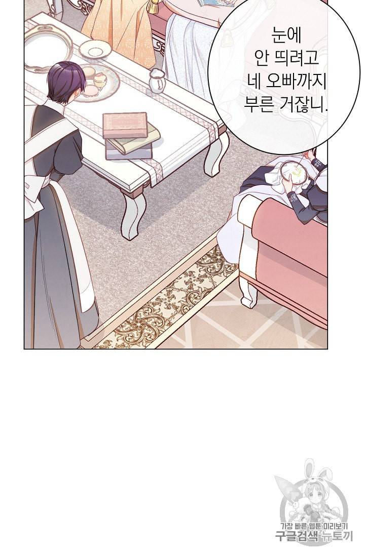 악녀는 모래시계를 되돌린다 40화 5