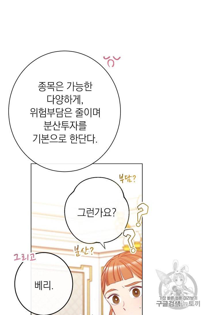 악녀는 모래시계를 되돌린다 40화 7