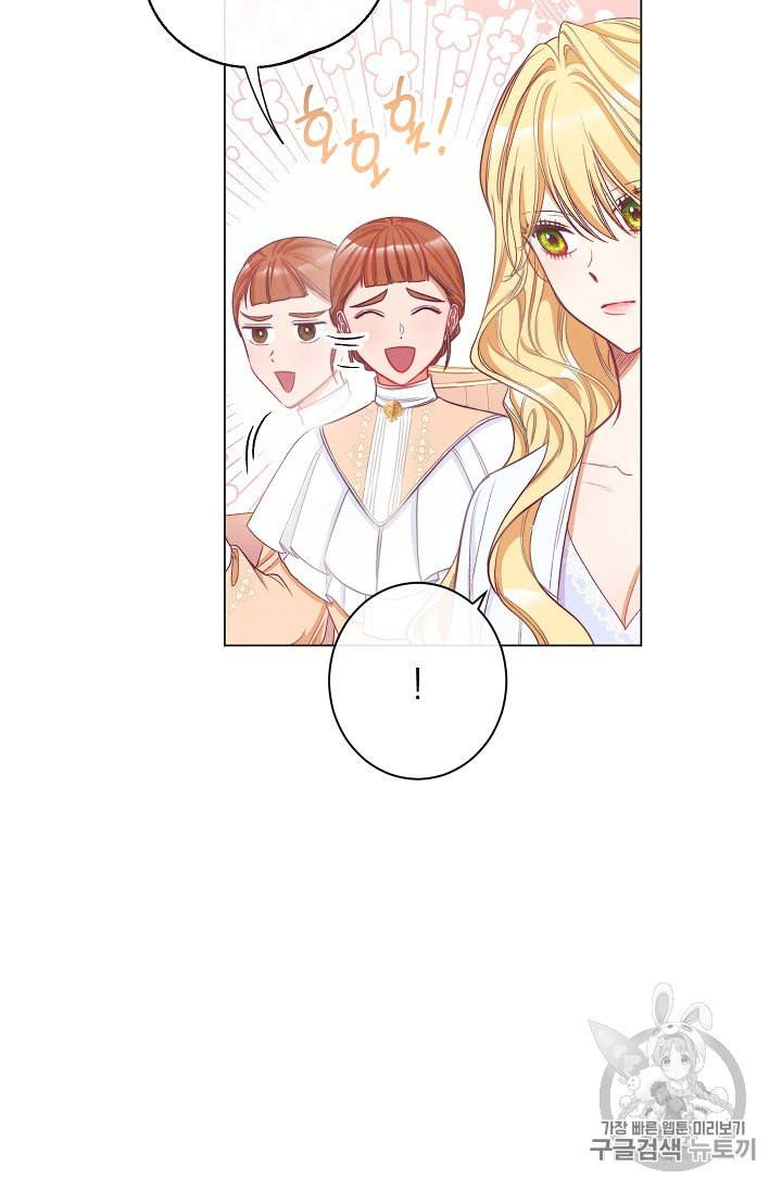 악녀는 모래시계를 되돌린다 40화 14