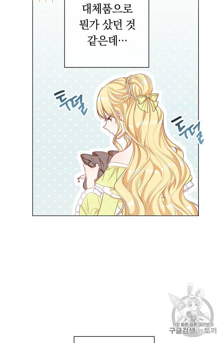 악녀는 모래시계를 되돌린다 40화 16
