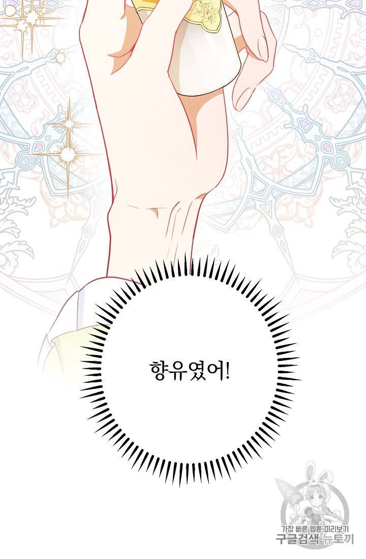 악녀는 모래시계를 되돌린다 40화 18