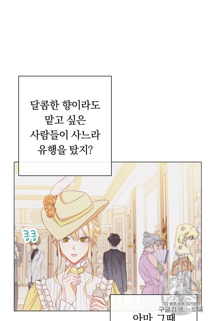 악녀는 모래시계를 되돌린다 40화 19