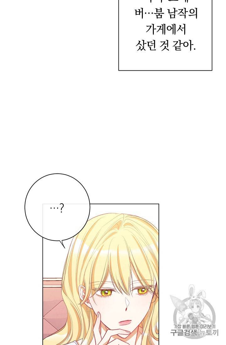 악녀는 모래시계를 되돌린다 40화 20