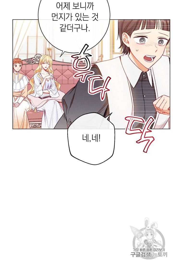 악녀는 모래시계를 되돌린다 40화 22
