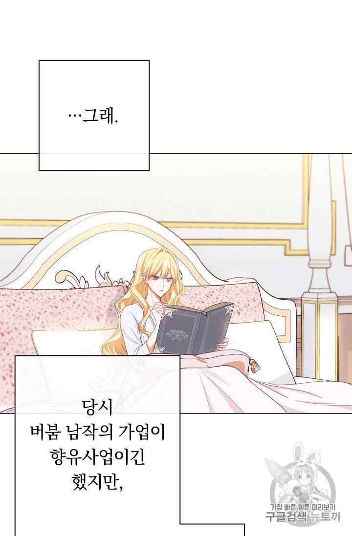 악녀는 모래시계를 되돌린다 40화 25