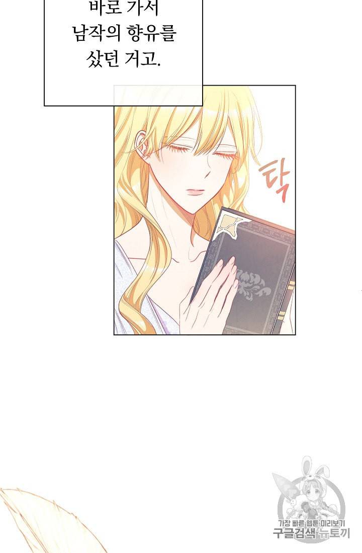 악녀는 모래시계를 되돌린다 40화 27
