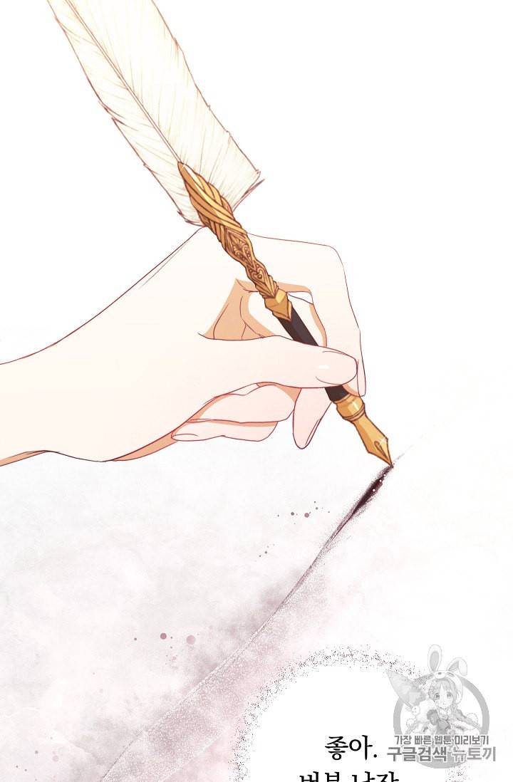 악녀는 모래시계를 되돌린다 40화 28