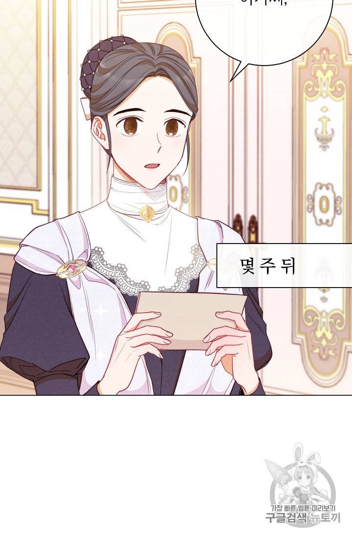 악녀는 모래시계를 되돌린다 40화 37