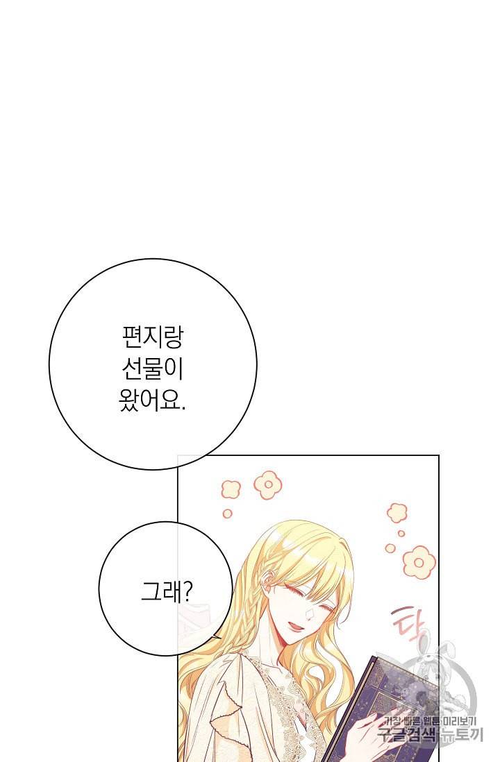 악녀는 모래시계를 되돌린다 40화 38