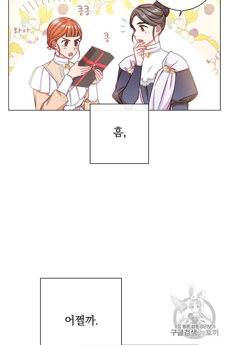 악녀는 모래시계를 되돌린다 40화 47