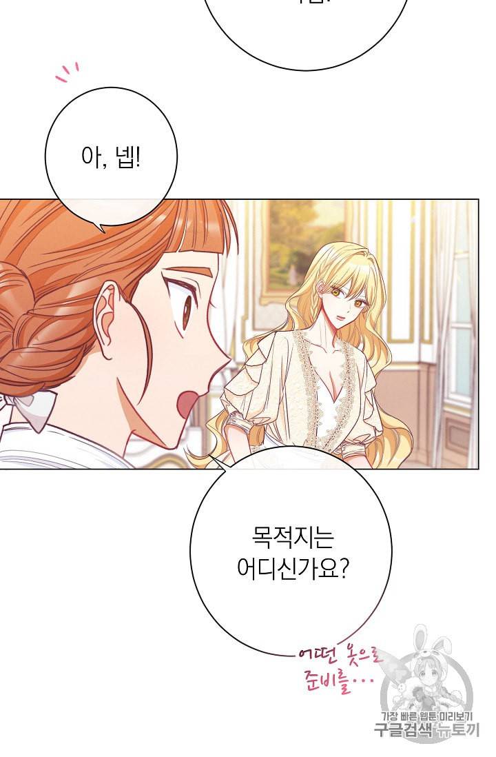 악녀는 모래시계를 되돌린다 40화 51