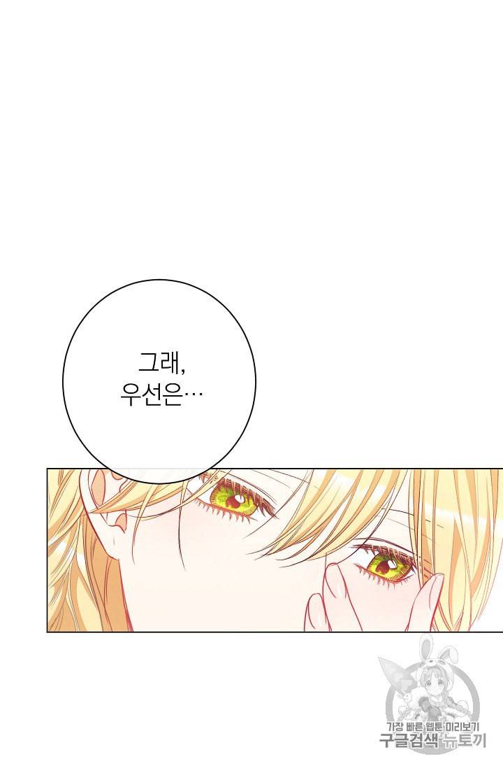 악녀는 모래시계를 되돌린다 40화 52