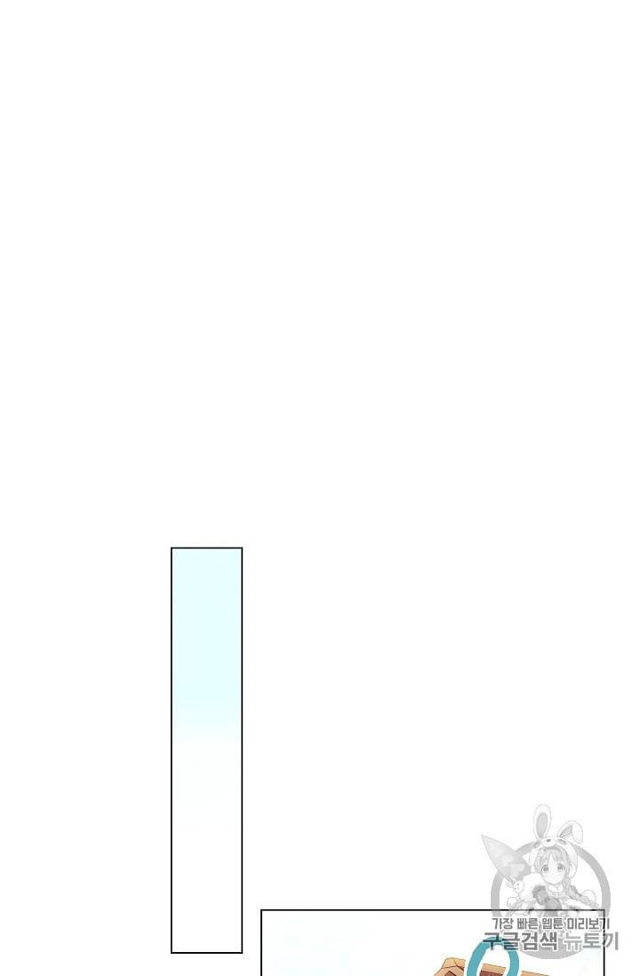 악녀는 모래시계를 되돌린다 40화 54
