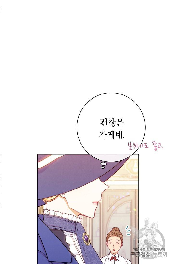 악녀는 모래시계를 되돌린다 40화 57
