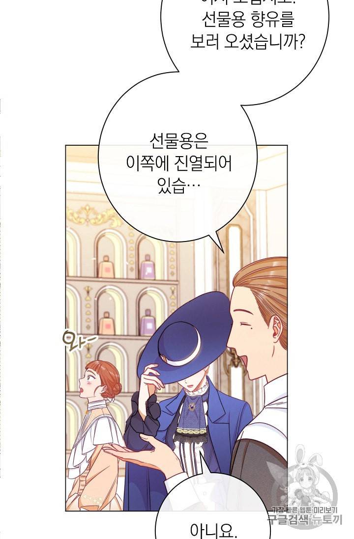 악녀는 모래시계를 되돌린다 40화 59