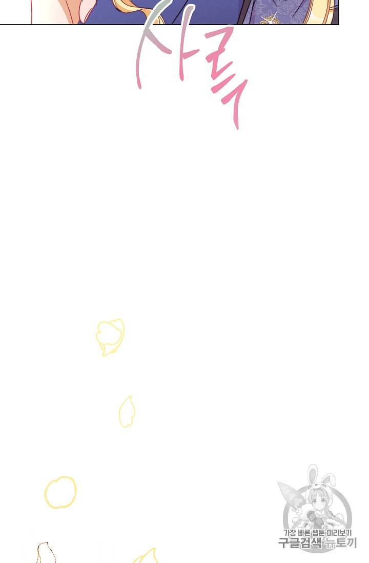 악녀는 모래시계를 되돌린다 40화 61