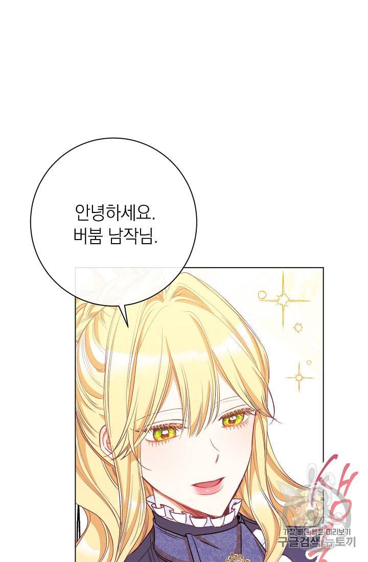 악녀는 모래시계를 되돌린다 40화 66