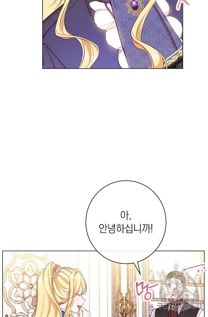 악녀는 모래시계를 되돌린다 40화 67