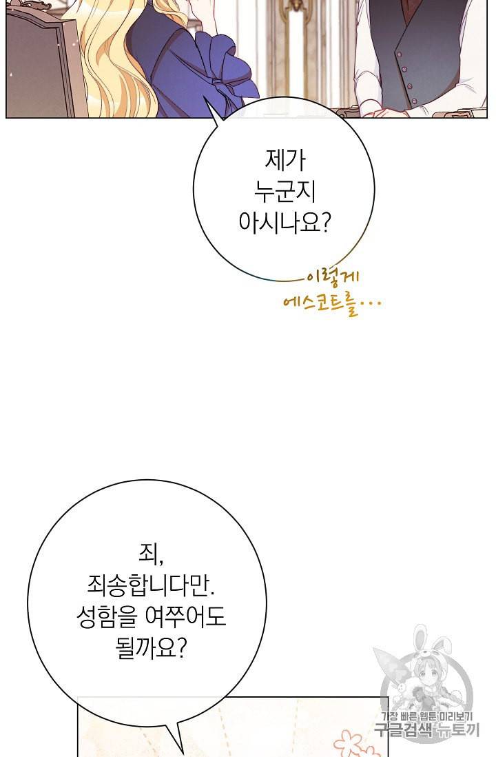 악녀는 모래시계를 되돌린다 40화 68