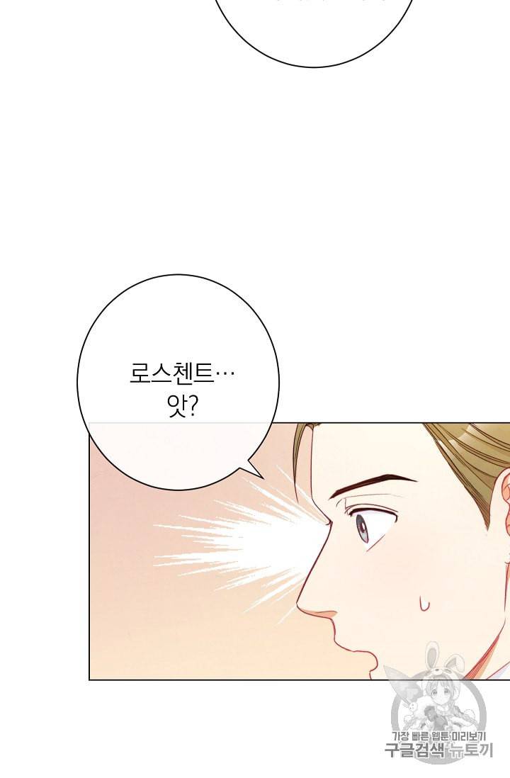 악녀는 모래시계를 되돌린다 40화 71