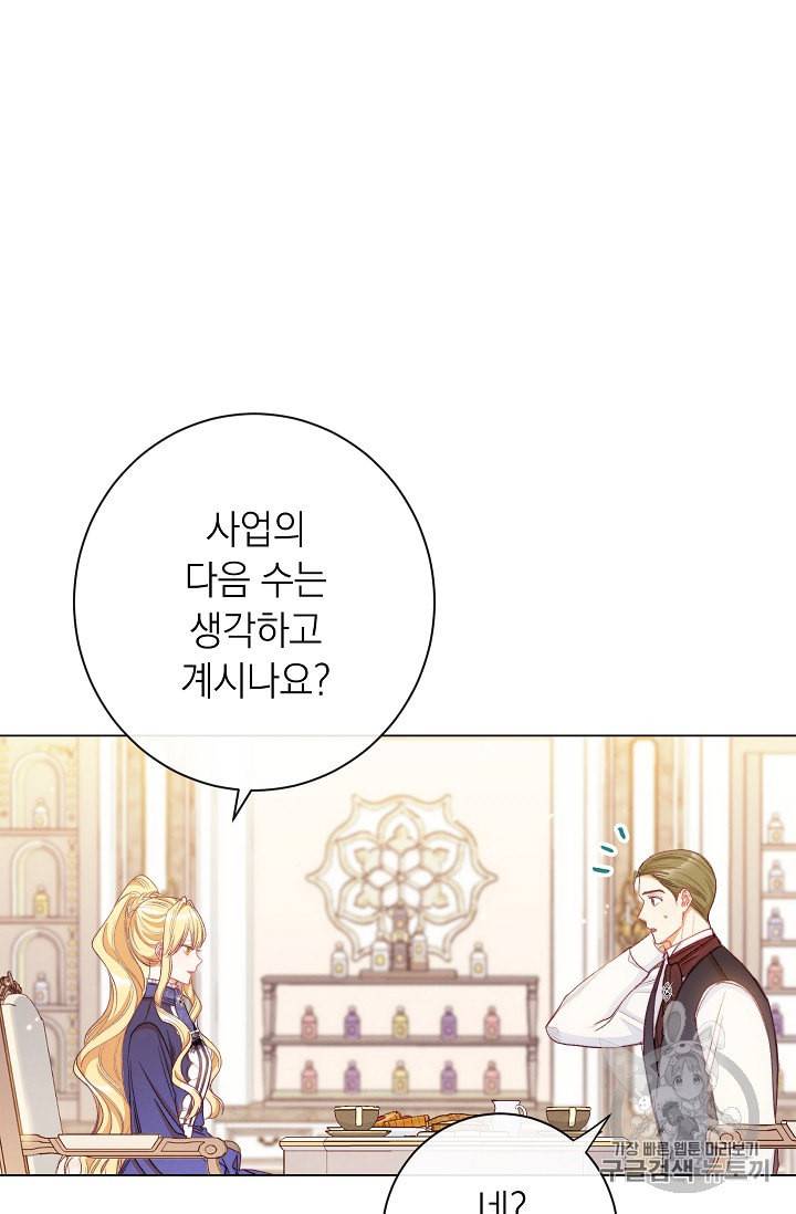 악녀는 모래시계를 되돌린다 40화 75