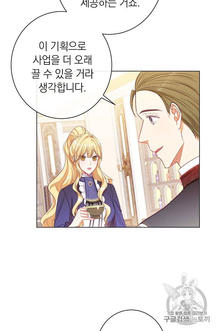 악녀는 모래시계를 되돌린다 40화 81