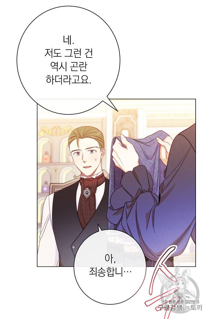악녀는 모래시계를 되돌린다 40화 89