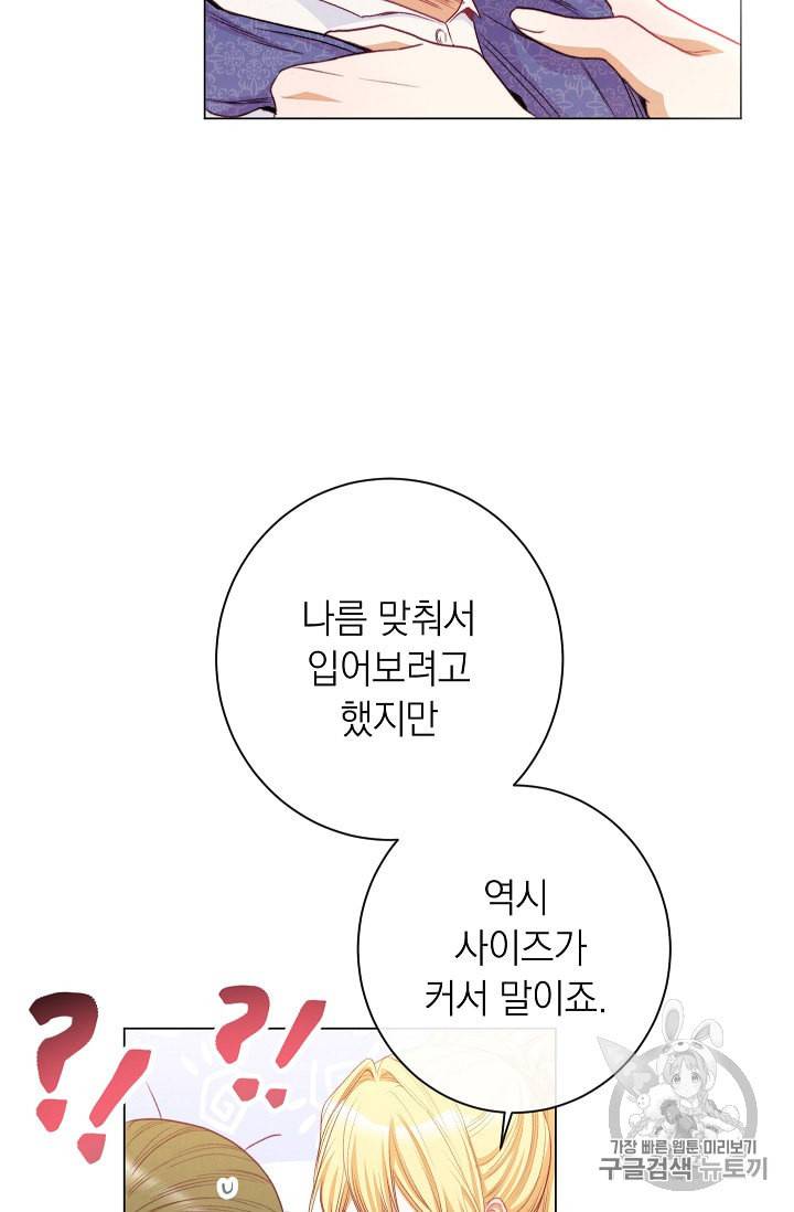 악녀는 모래시계를 되돌린다 40화 91