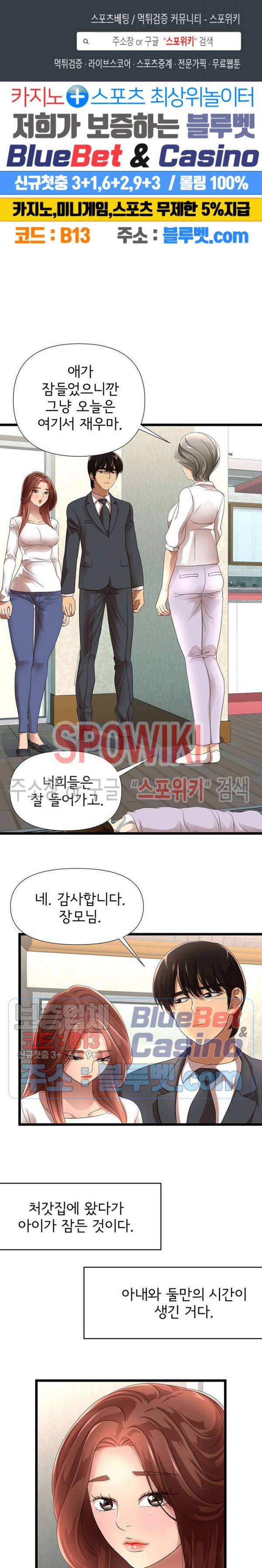 아이엄마 5화 1
