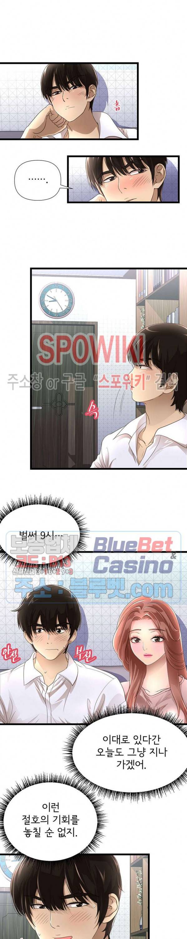 아이엄마 5화 3